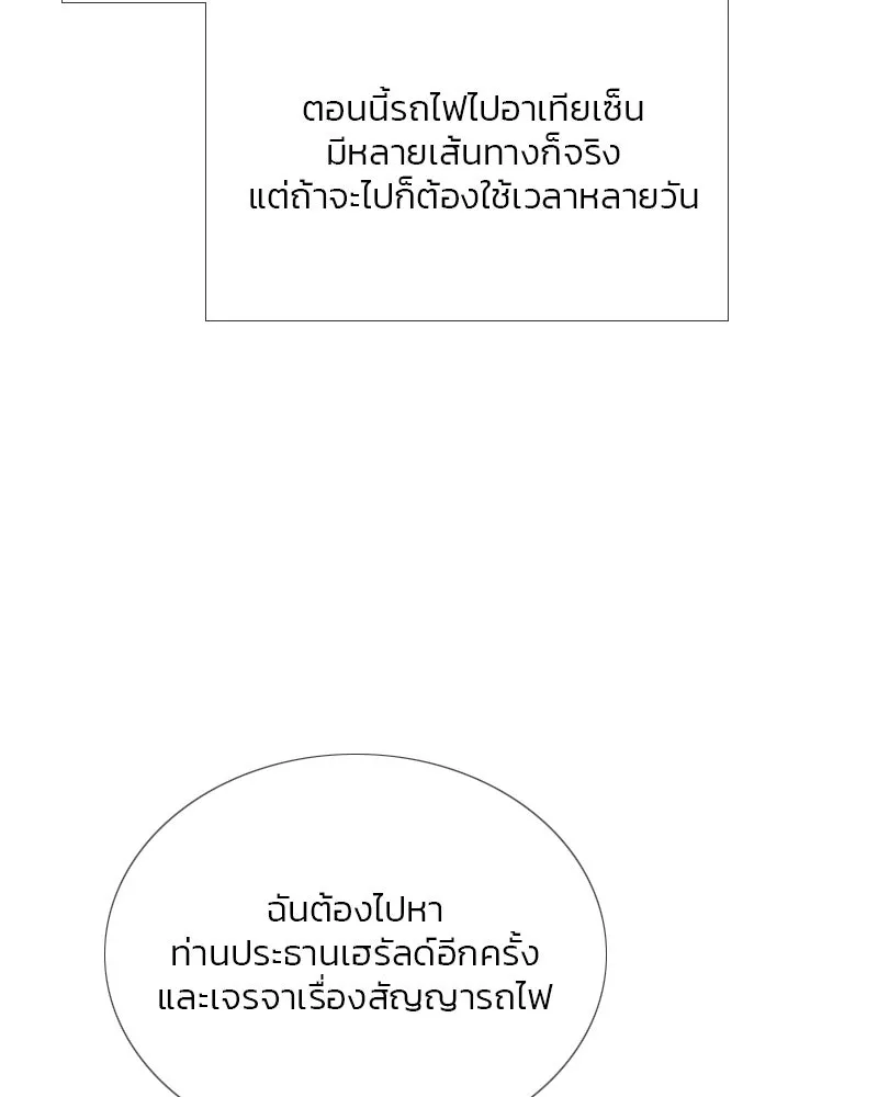 เซเรน่า ตอนที่ 87 รูปที่ 13