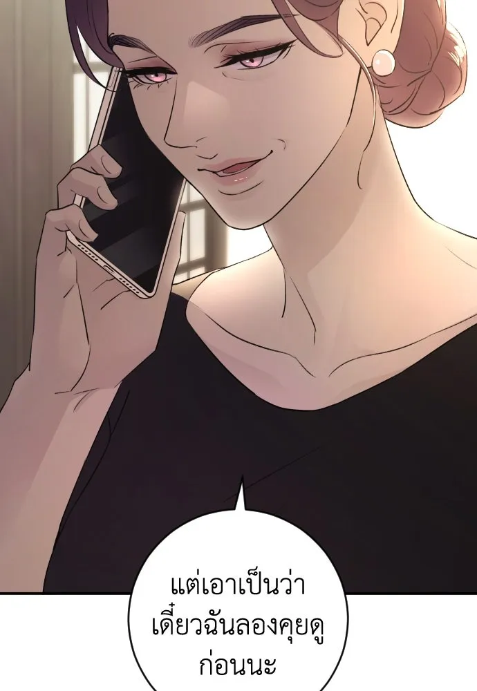 รักไร้ราคา ตอนที่ 42 รูปที่ 62