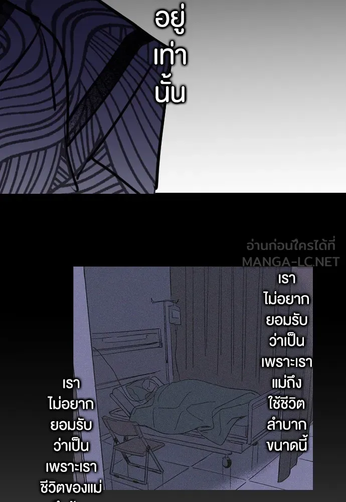 ฉันเปล่าร้องไห้ซะหน่อย ตอนที่ 68 รูปที่ 39