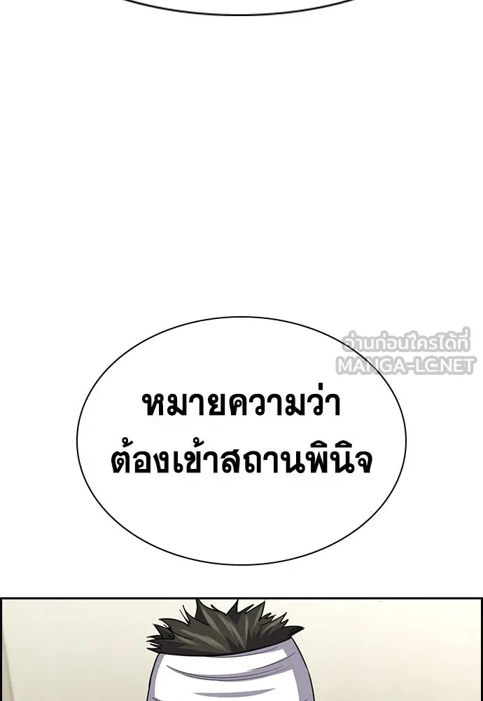 การศึกษาที่แท้จริง ตอนที่ 254 รูปที่ 39