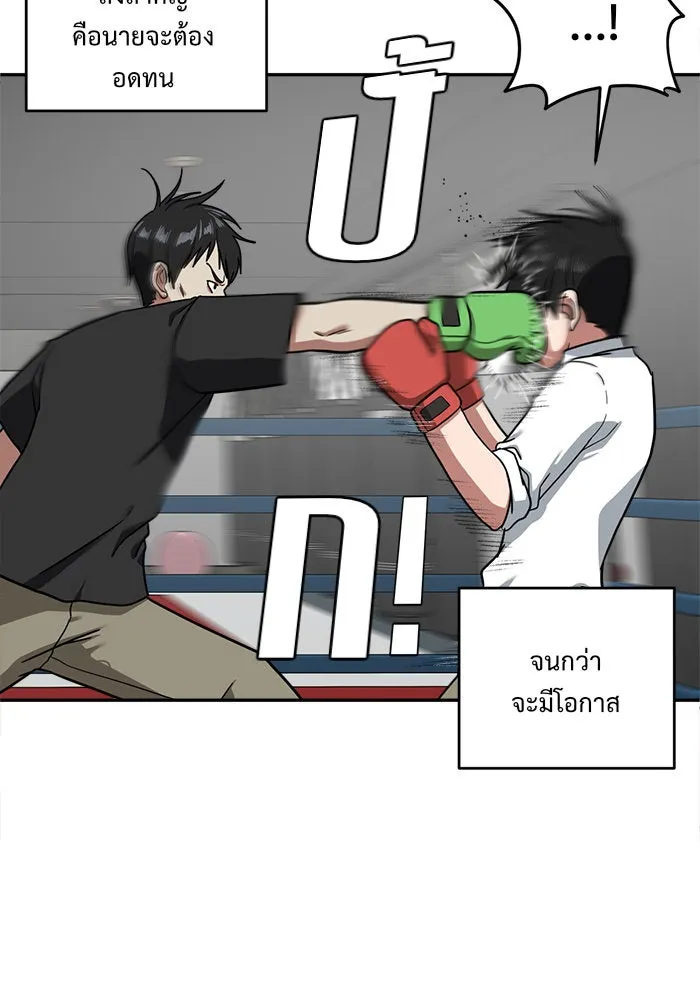 ช่วยเปลี่ยนฉันที ตอนที่ 48. แบซอนจู 14 รูปที่ 86