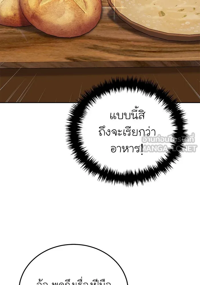 ยอดนักดาบผู้โอบอุ้มดารา ตอนที่ 7 รูปที่ 84