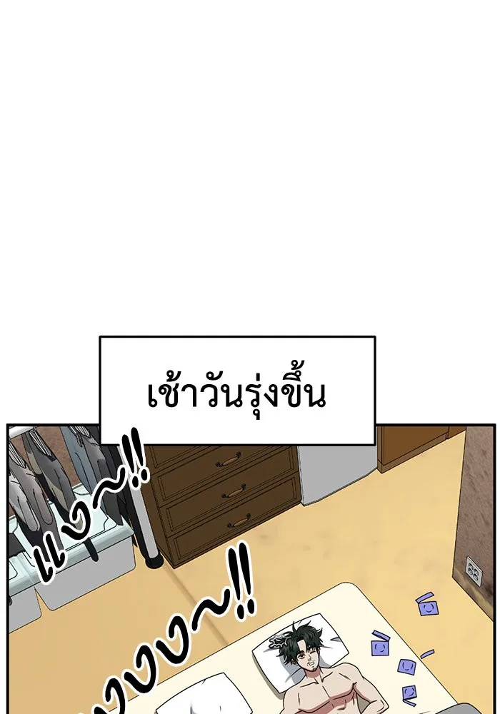 ช่วยเปลี่ยนฉันที ตอนที่ 255. ซีซัน 2 รูปที่ 98