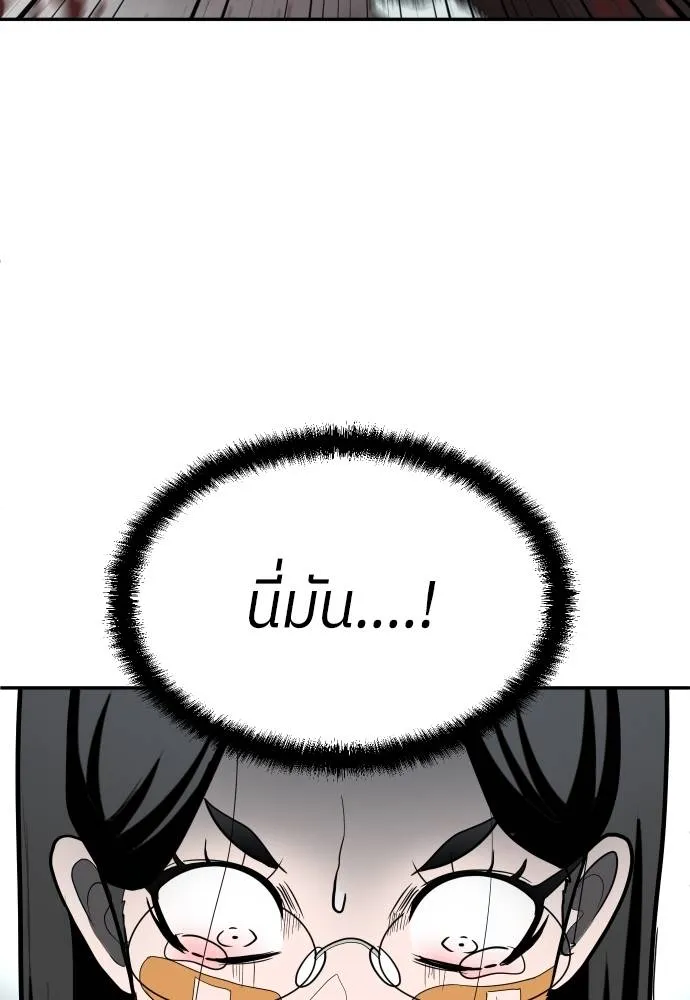 สนามเด็กล่า ตอนที่ 42 รูปที่ 197