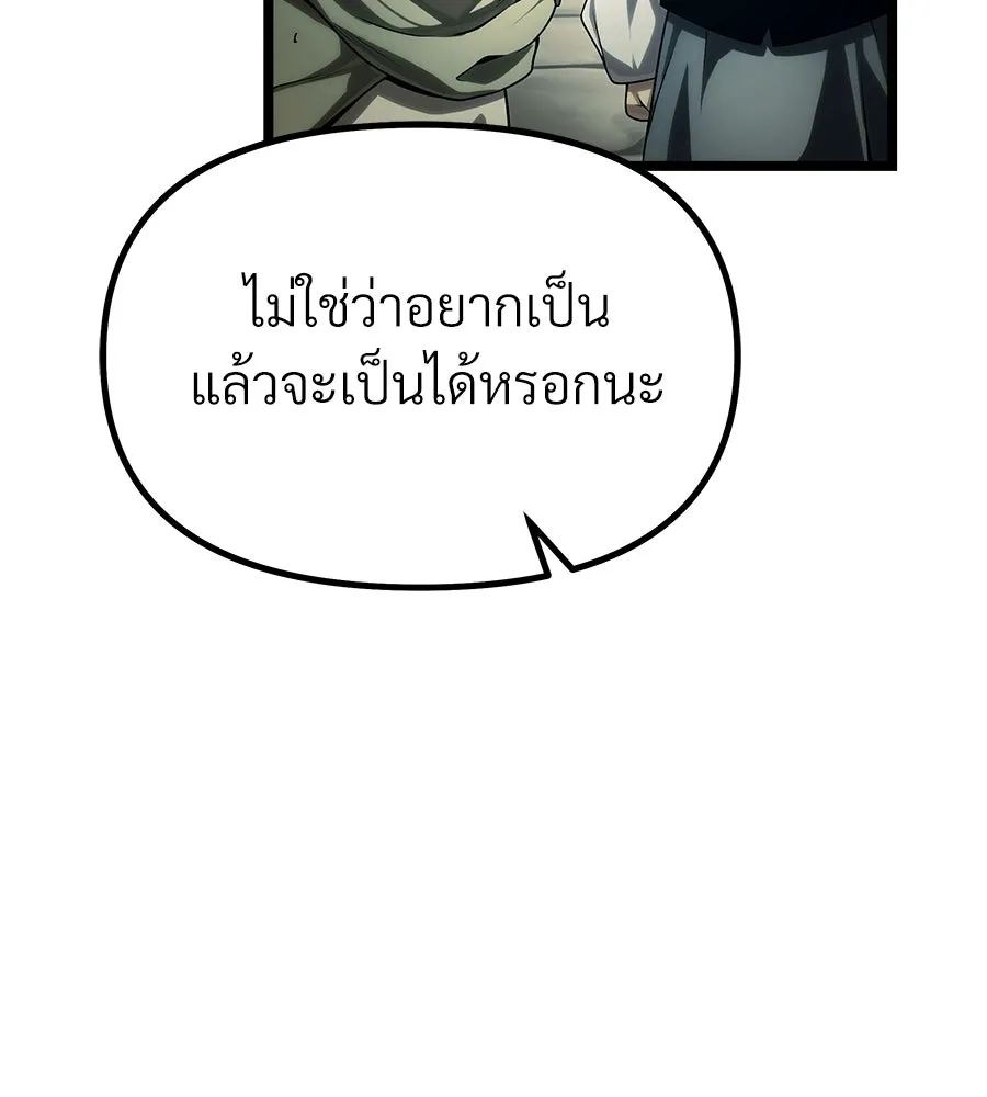จอมเวทคนเลี้ยงแกะ ตอนที่ 1 รูปที่ 17