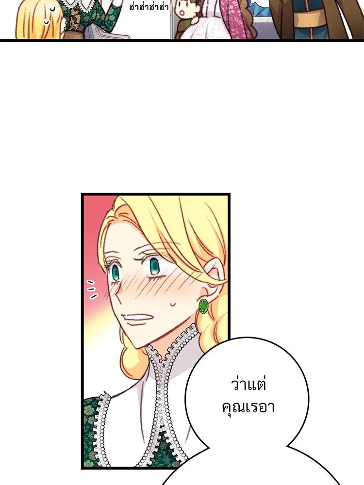 Bring the Love ตอนที่ 110 รูปที่ 38