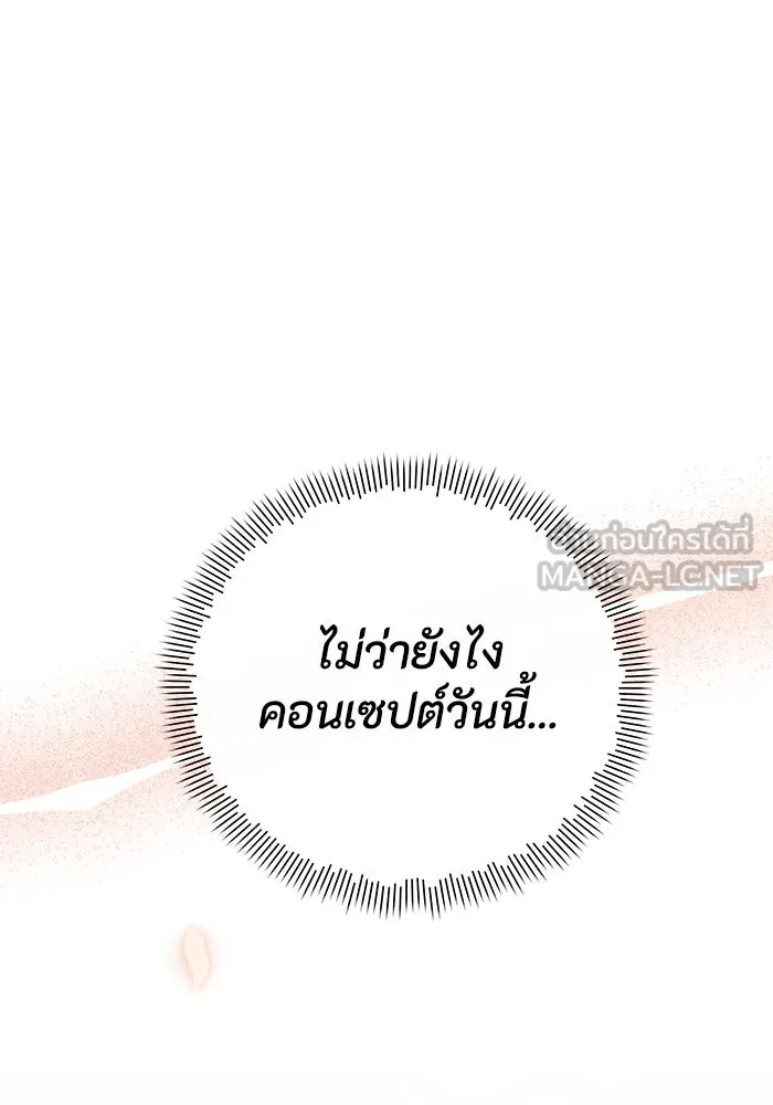 อยู่ดี ๆ ก็มีนางเอกนิยายเป็นเพื่อนบ้าน ตอนที่ 19 รูปที่ 21