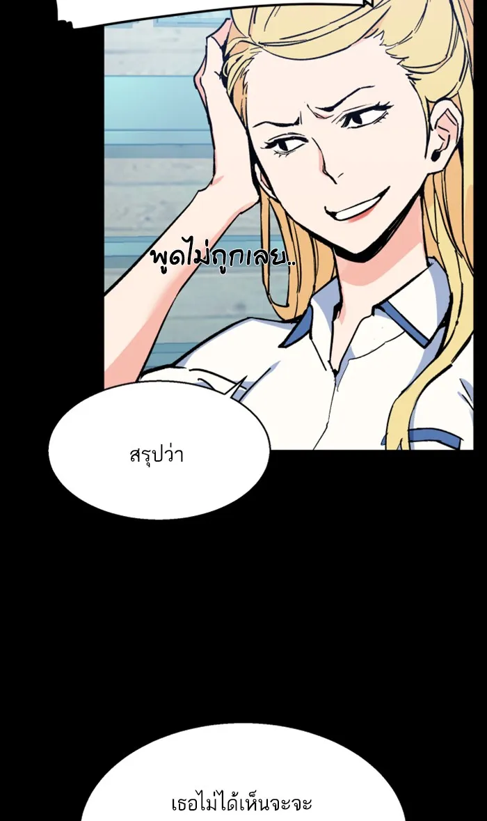 พี่ชายสายบอดี้การ์ด ตอนที่ 6 รูปที่ 17