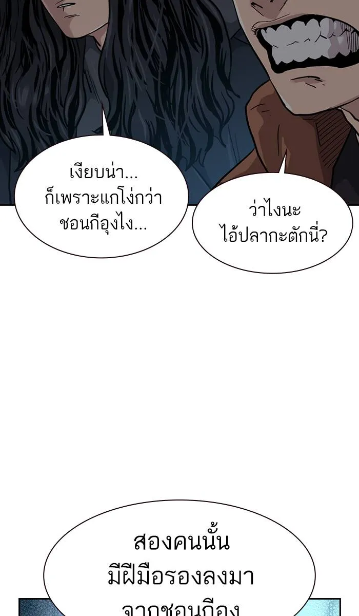 To not die ตอนที่ 42 รูปที่ 112
