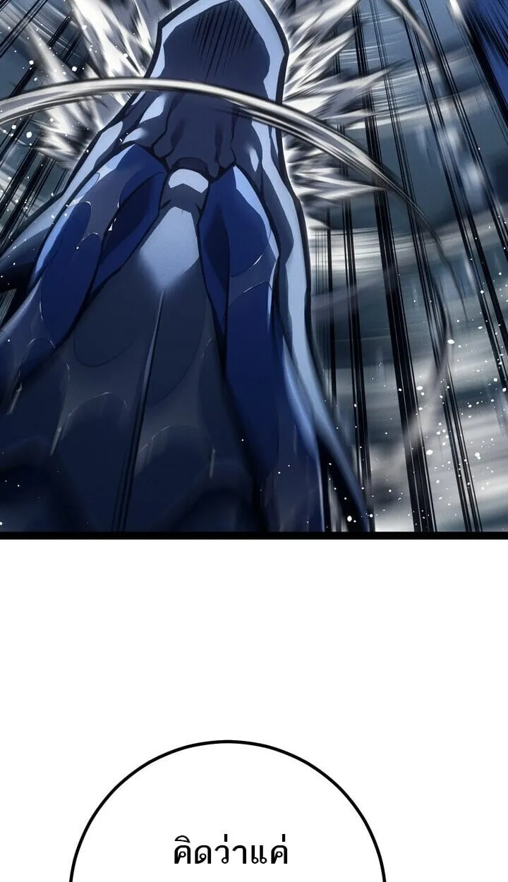 Regressing as the Reincarnated Bastard of the Sword Clan ตอนที่ ตอนที่ 74 รูปที่ 140