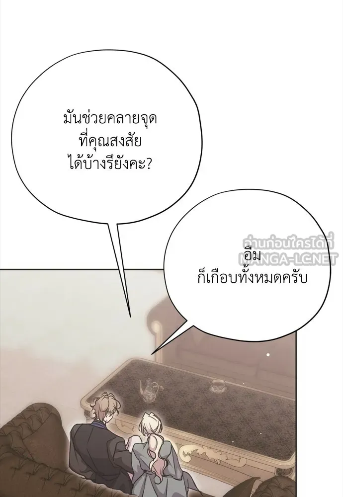 คมเขี้ยวชำระแค้น ตอนที่ 19 รูปที่ 33