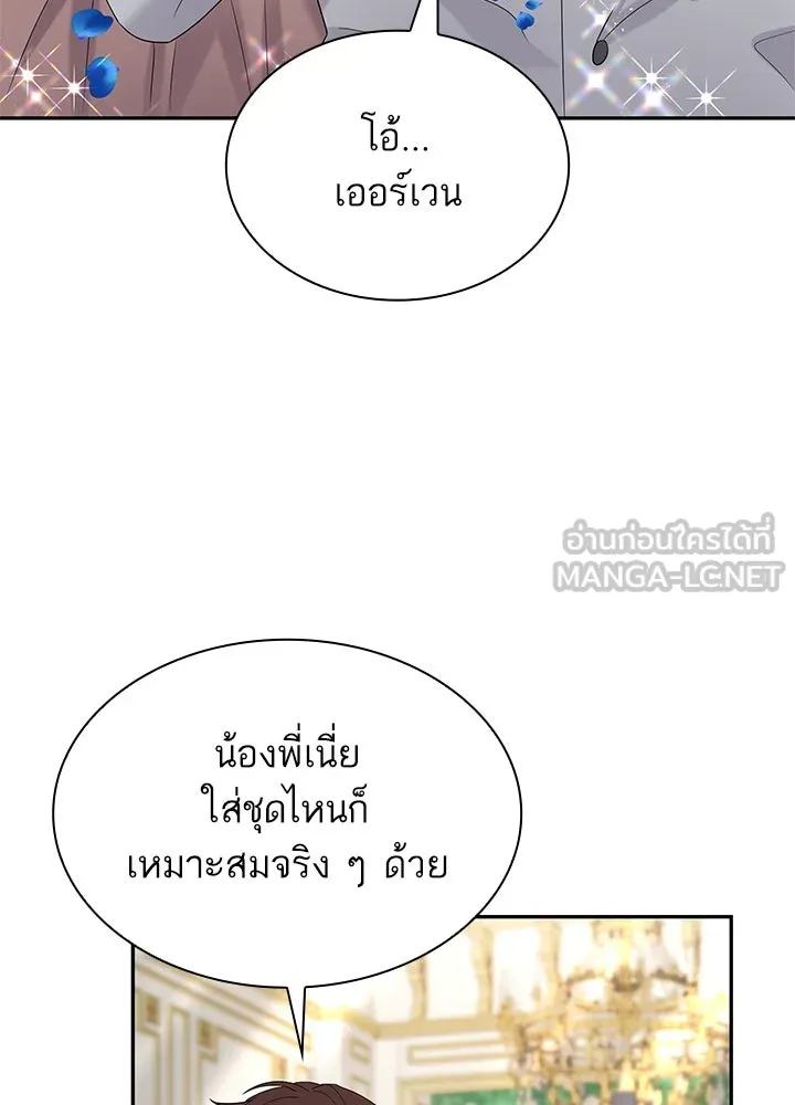 อดีตภรรยาของพระเอกหนุ่มจอมคลั่งรัก ตอนที่ 50 รูปที่ 63