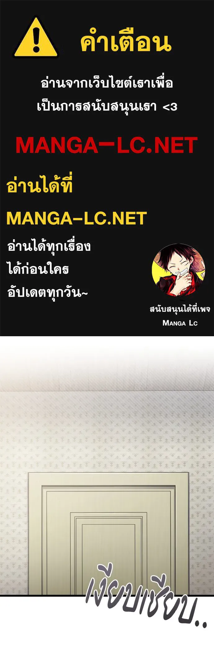 จำเลยหัวใจ ตอนที่ 79 รูปที่ 1