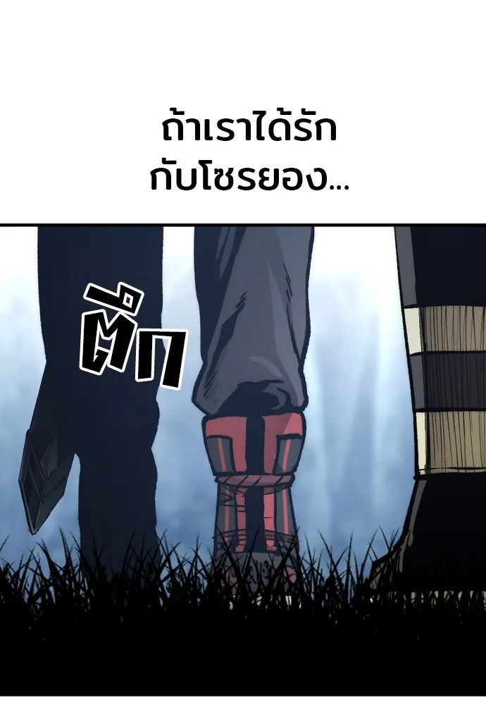 เส้นทางสู่เทพมาร ตอนที่ 123 รูปที่ 74
