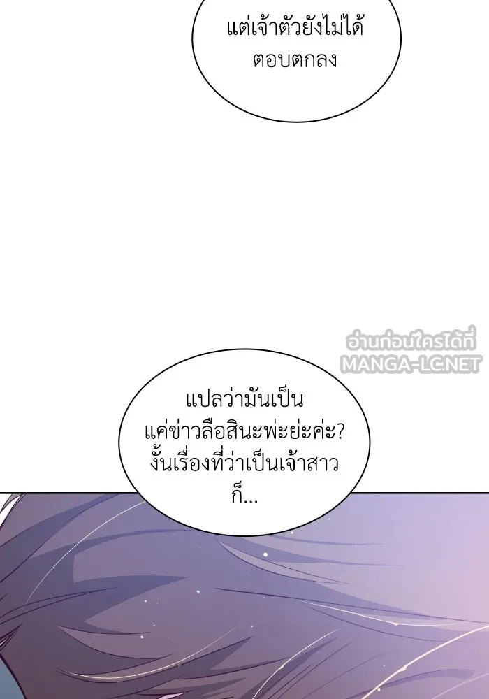 ฟิลเลียโรเซ่กับคำทำนายแห่งมงกุฎหนาม ตอนที่ 129 รูปที่ 57