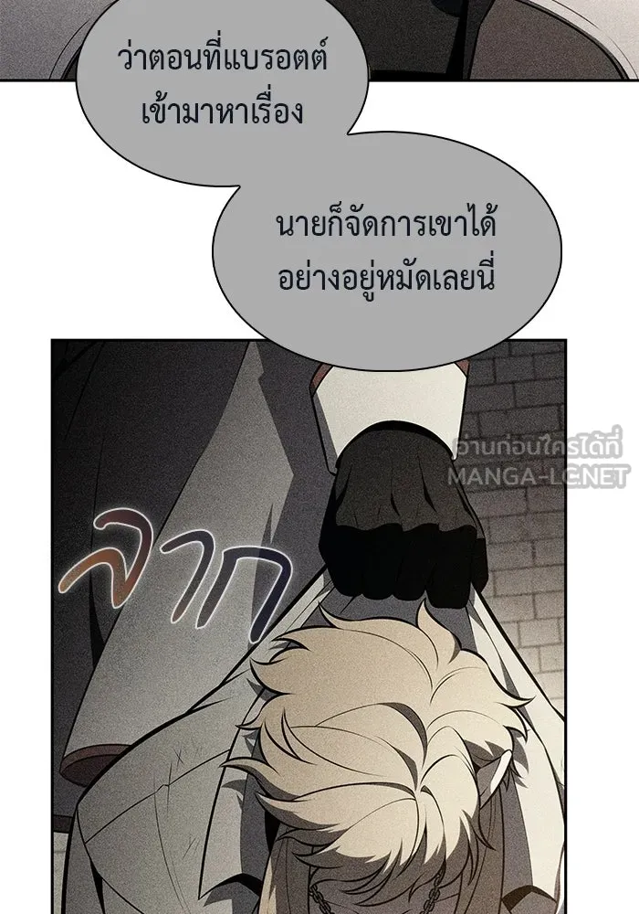 ลูกชายคนเล็กของดยุกคือมือสังหาร ตอนที่ 128 รูปที่ 108