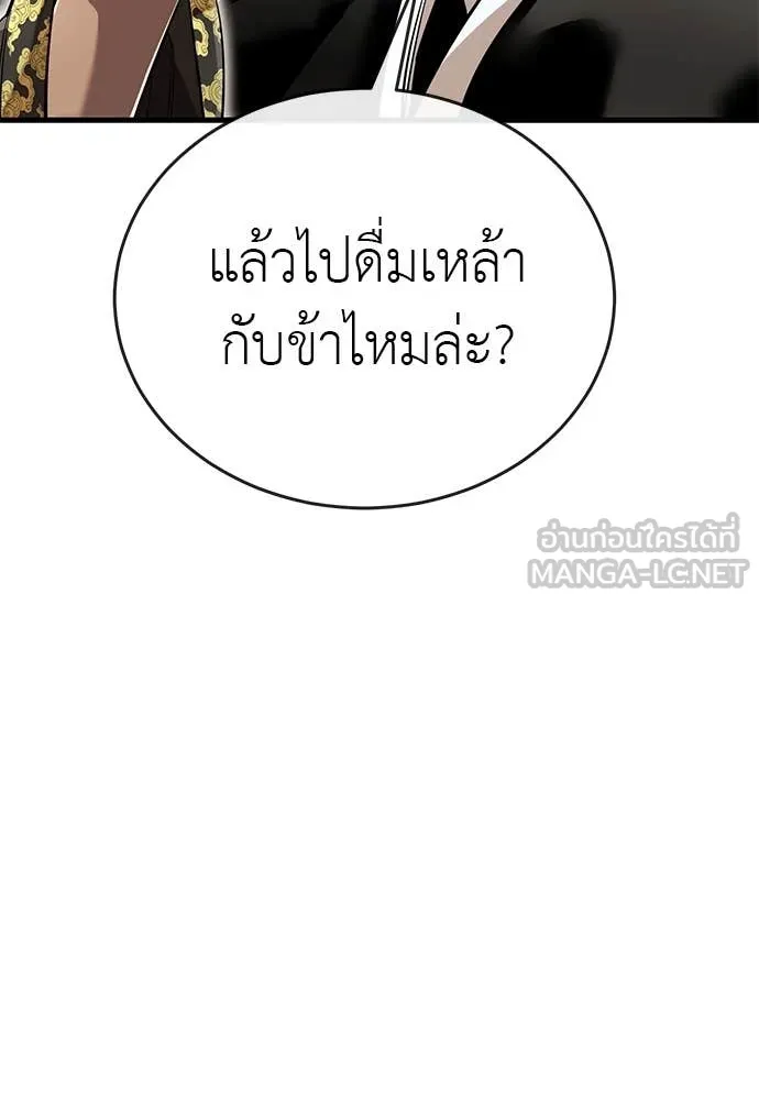 ยมราชลงทัณฑ์ ตอนที่ 103 รูปที่ 160