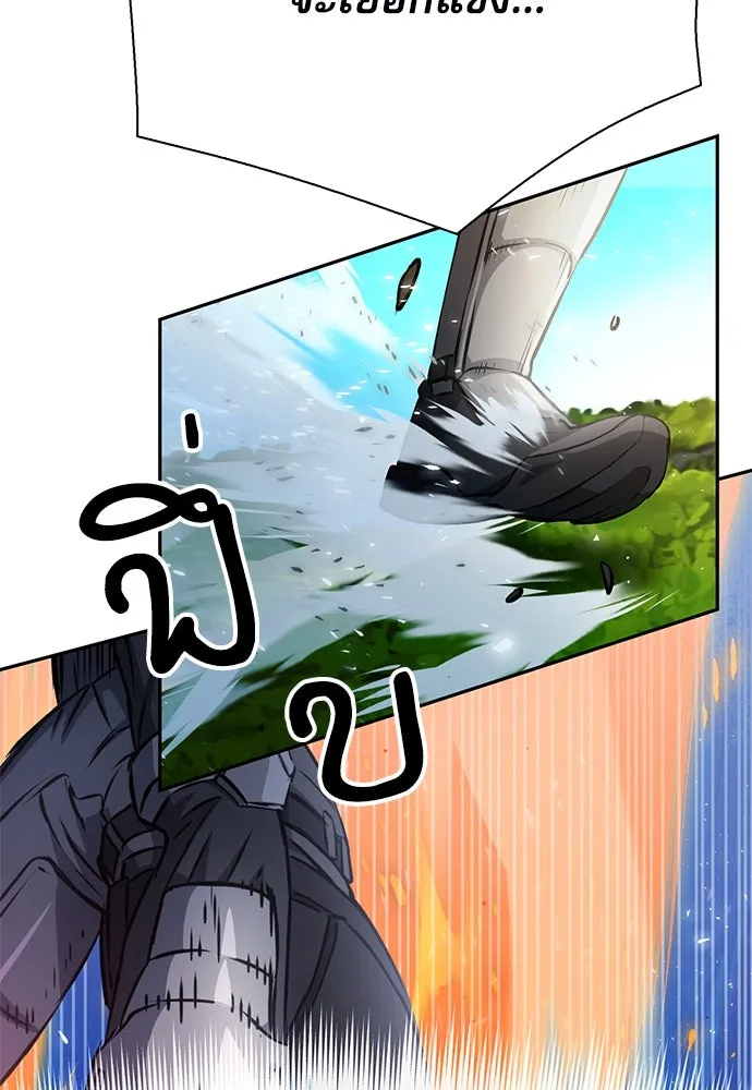 ดรูอิดแห่งสถานีโซล ตอนที่ 116 รูปที่ 25