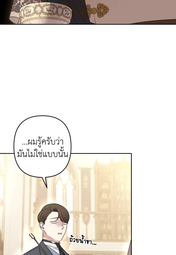 เลดี้มินต์ ตอนที่ 59 รูปที่ 31