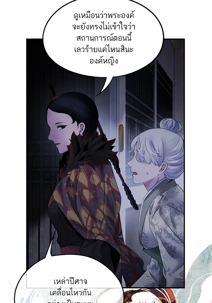 อาซา ตอนที่ 52 วิวรณ์ รูปที่ 44