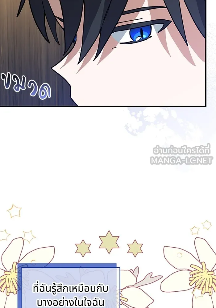 แมวน้อยในรังหมาป่า ตอนที่ 40 รูปที่ 9