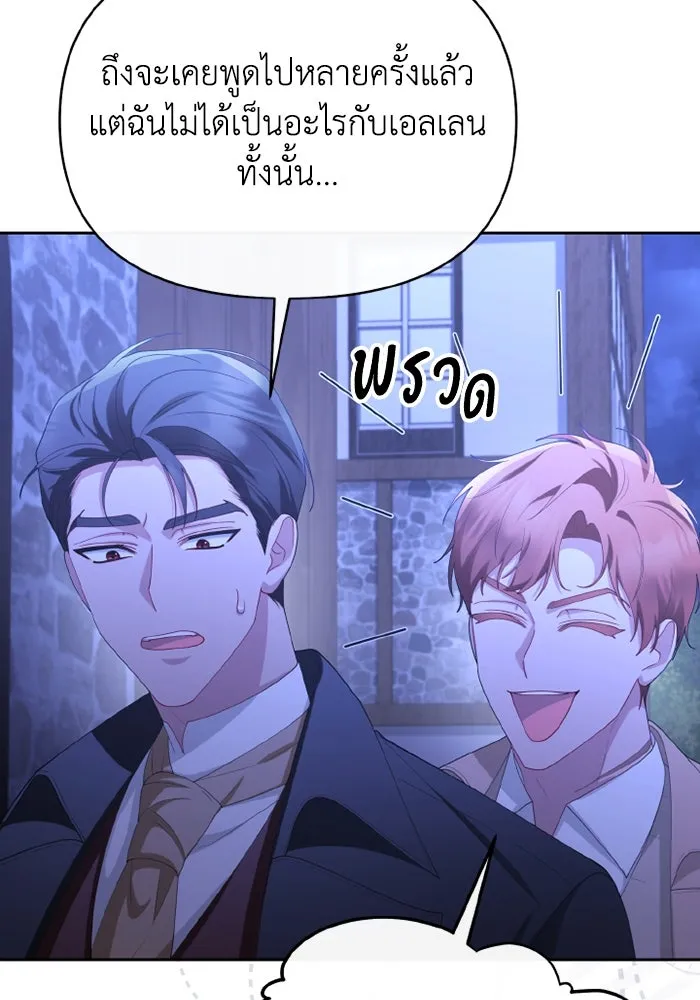 อยู่ดี ๆ ก็มีนางเอกนิยายเป็นเพื่อนบ้าน ตอนที่ 66 รูปที่ 71