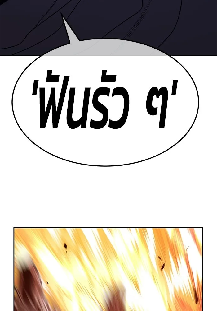 +99 ท่อนไม้พร้อมบวก ตอนที่ 18 รูปที่ 271