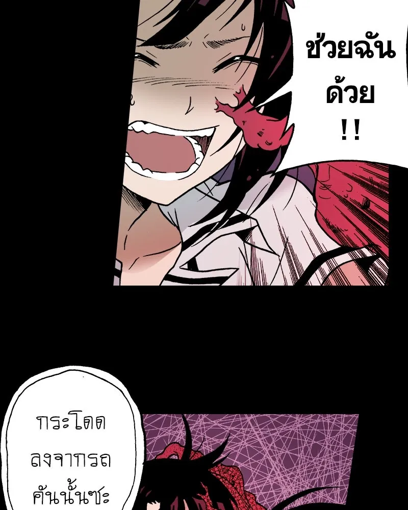 การิน BlaCX ปริศนาอาถรรพ์สีดำ ตอนที่ 7 สะพานขาว (3) รูปที่ 61