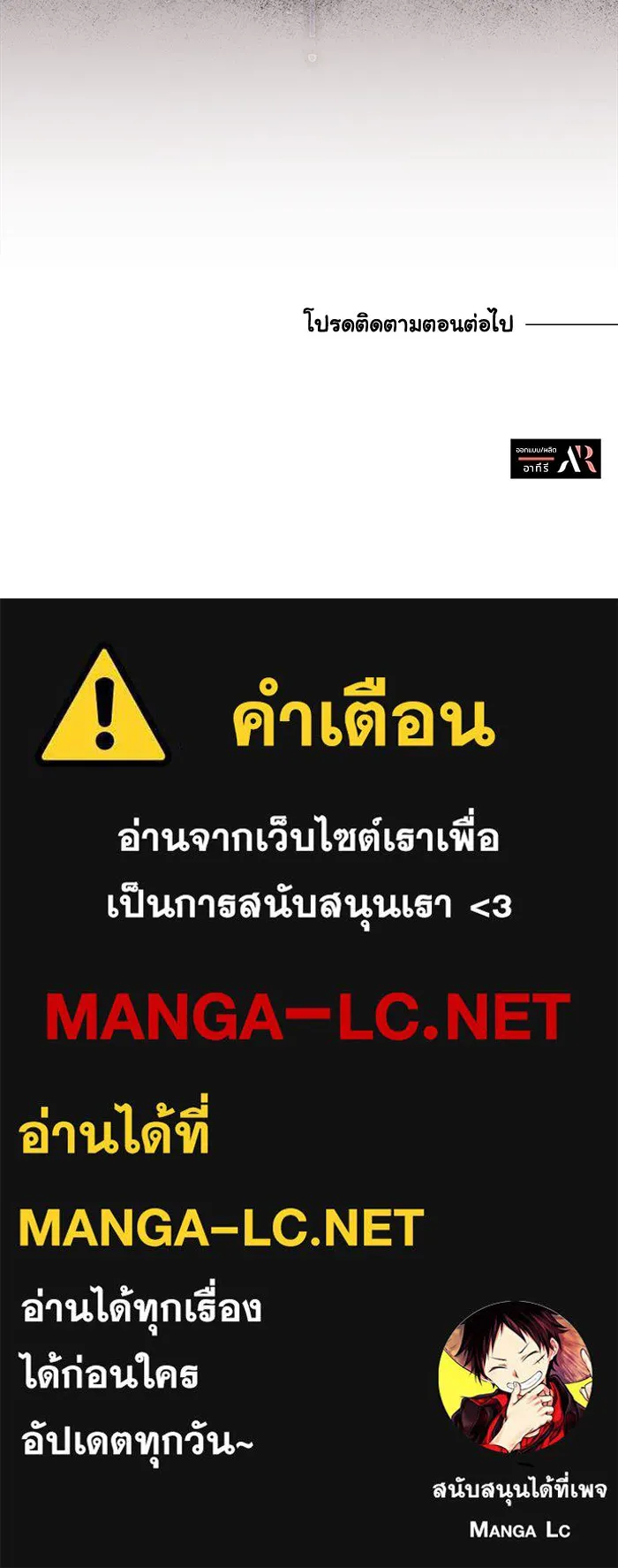 แมวน้อยในรังหมาป่า ตอนที่ 68 รูปที่ 118