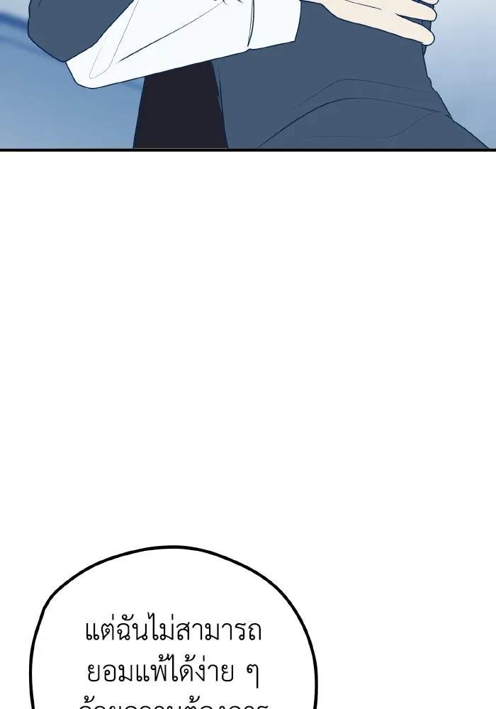 รักนี้ไม่มีรีไซเคิล ตอนที่ 93 รูปที่ 10