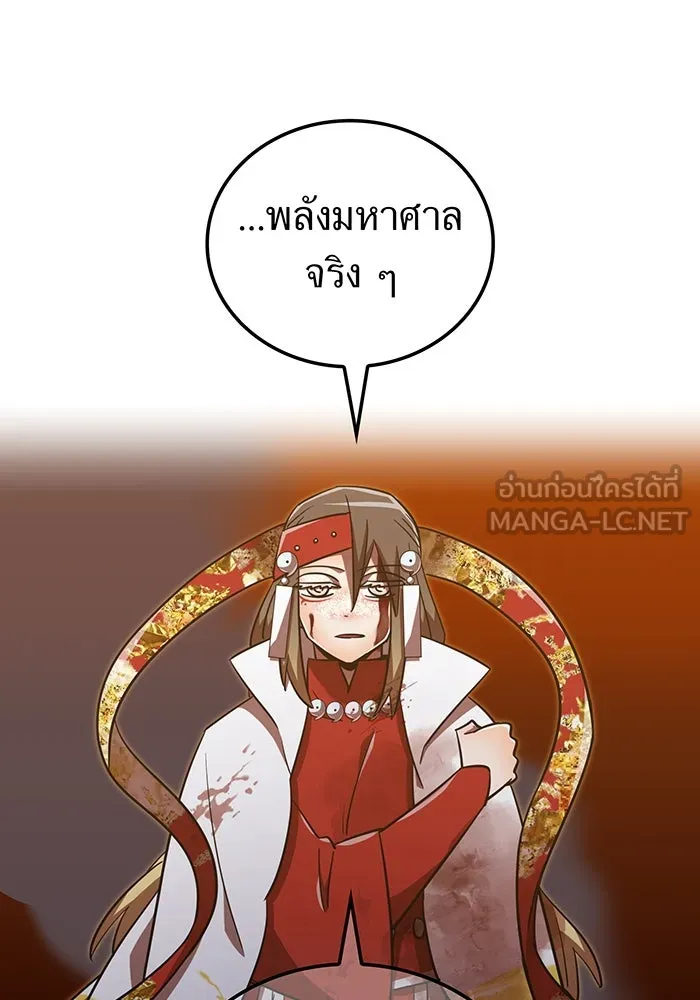เพลเยอร์เลือดเทวะ ตอนที่ 106 มหันตภัยชิบุยะ ⑦ รูปที่ 78
