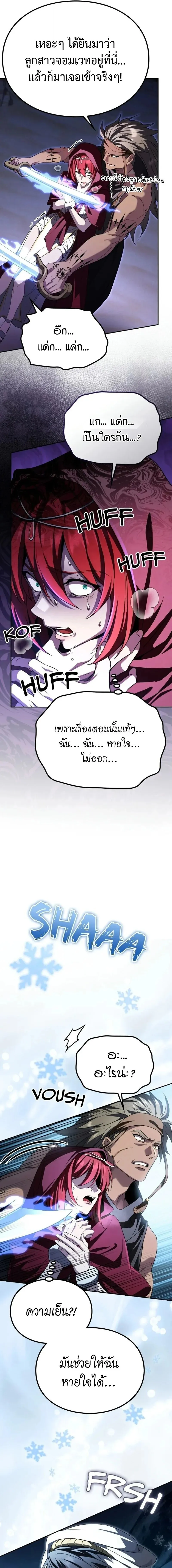 Raising Villains the Right Way ฉ_นกลายเป_นผ_สน_บสน_นของเหล_าต_วร_าย ตอนที่ ตอนที่ 27 รูปที่ 5