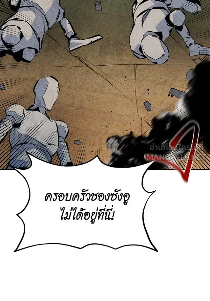 แยกร่างล่าอัตโนมัติ ตอนที่ 138 รูปที่ 131