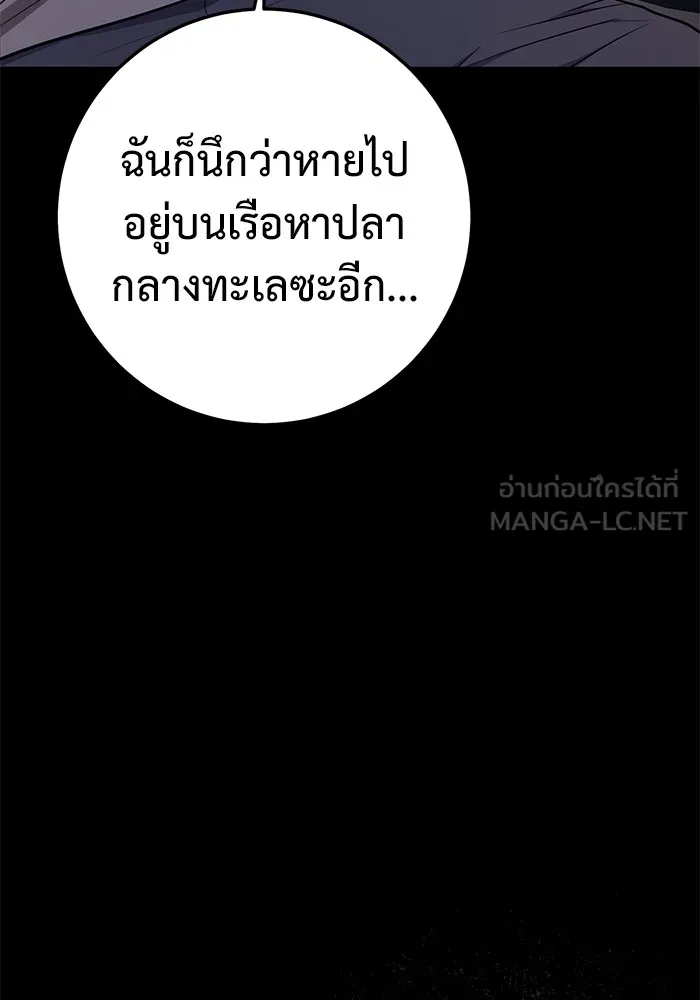 ราชินีนักบู๊ ตอนที่ 21 รูปที่ 72