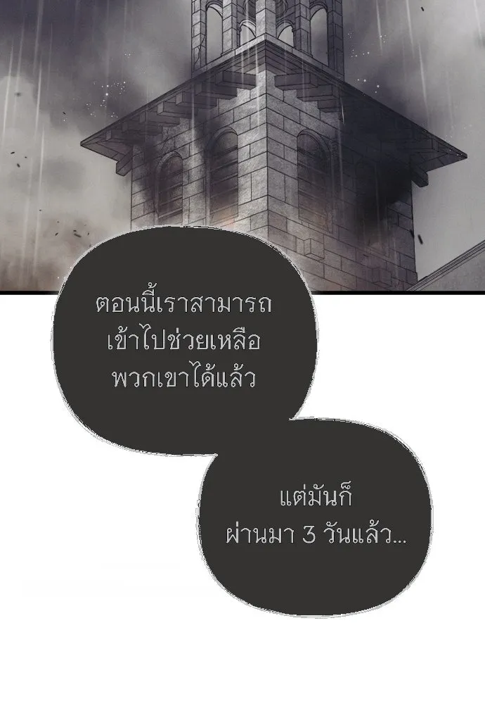 จำเลยหัวใจ ตอนที่ 57 รูปที่ 95