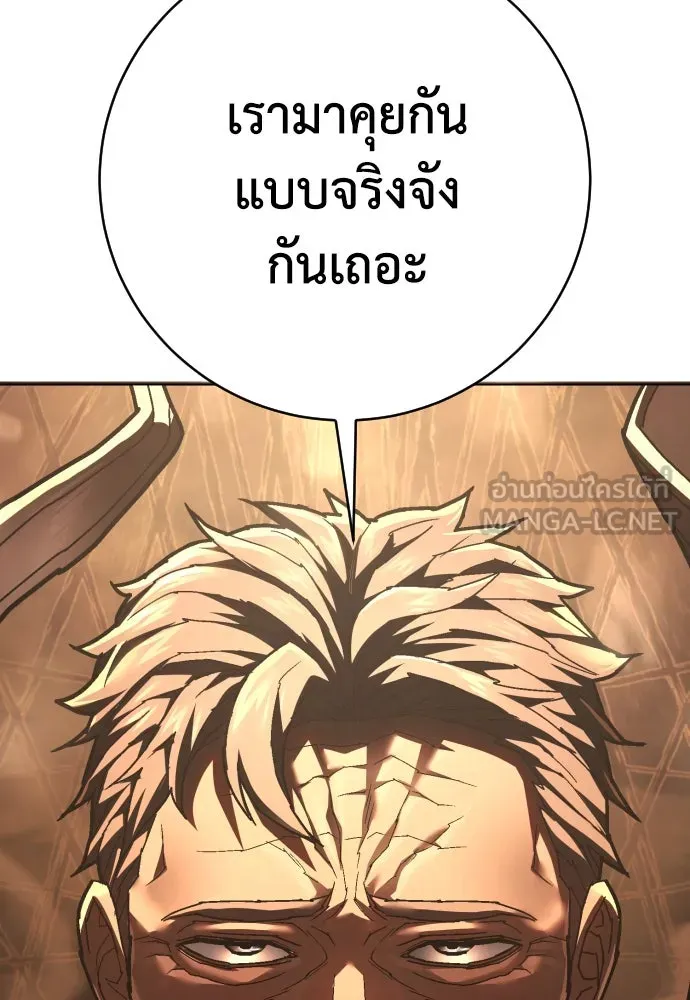 เพชฌฆาตลงทัณฑ์ ตอนที่ 33 รูปที่ 66