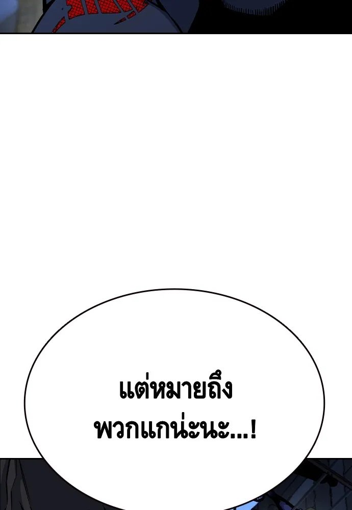 King Game ตอนที่ 88 กลับมาแล้วสินะ รูปที่ 71