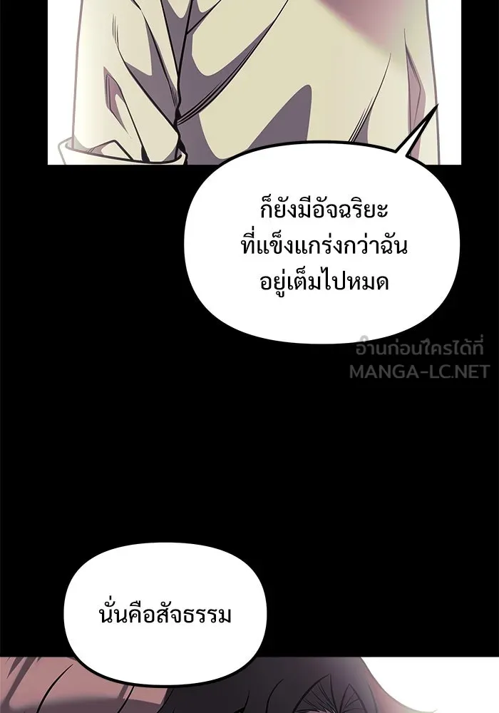 อัศวินดำล่าท้าเวลา ตอนที่ 31 รูปที่ 27