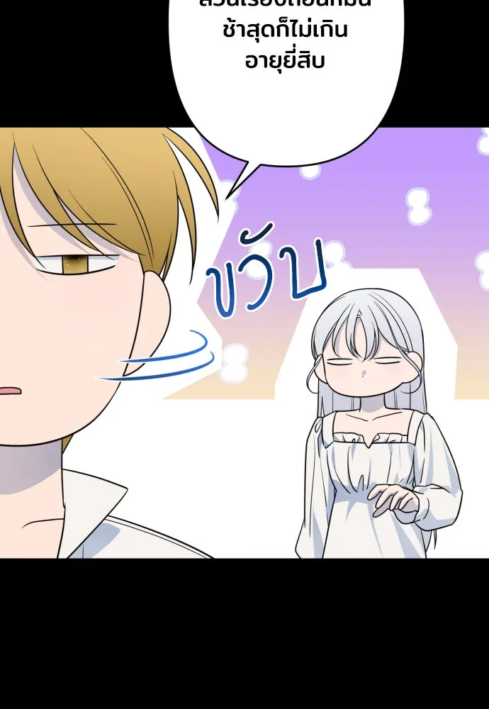 เลดี้มินต์ ตอนที่ 70 รูปที่ 98