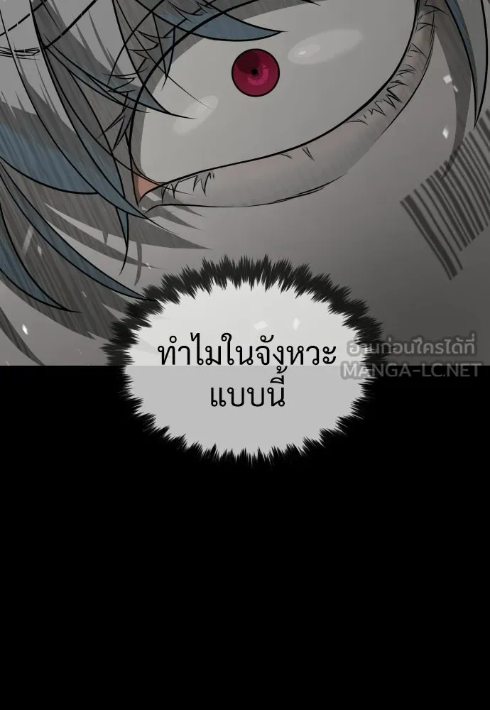 นักฆ่าย้อนวัย ตอนที่ 128 รูปที่ 228