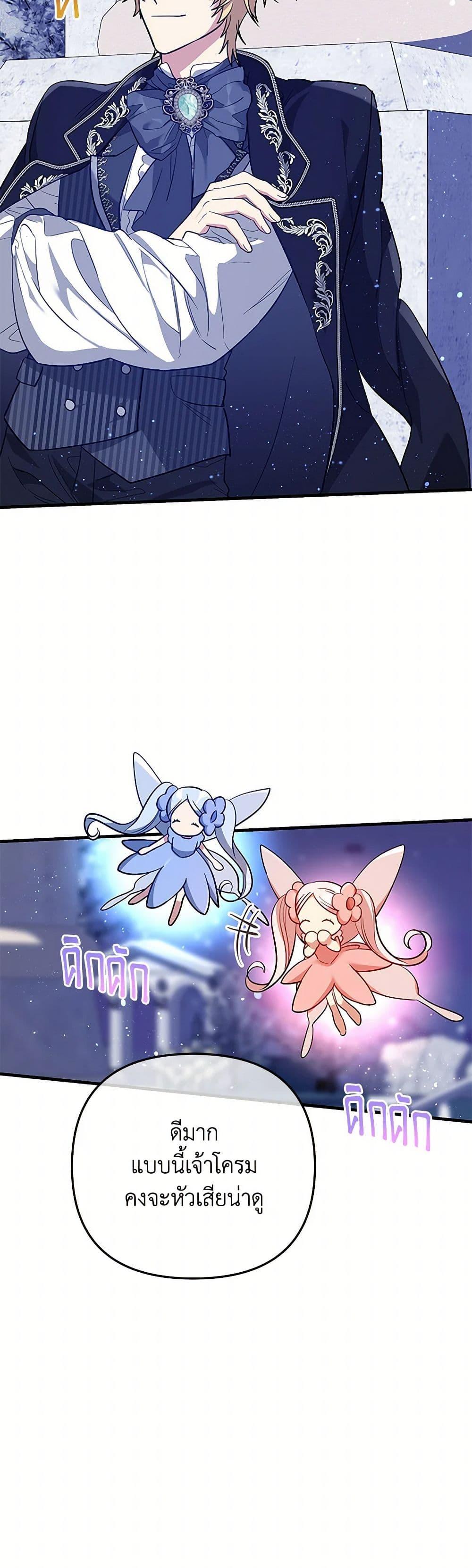 Manga-lc-com อ่านมังงะ อ่านการ์ตูน ออนไลน์ ฟรี The Baby Saint Wants to Destroy the World! ตอนที่ 1 2 3 4 5 6 7 8 9 10 11 12 13 14 ฟรี ไม่มีโฆษณา Manga-lc - อ่าน มังงะ อ่าน การ์ตูน ออนไลน์ อ่านมังงะ ฟรี