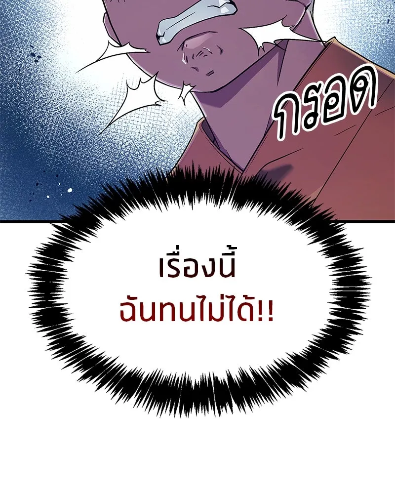 สุดยอดเทรนเนอร์แห่งยุทธภพ ตอนที่ 3 นี่คืออาหารเหรอเนี่ย รูปที่ 56