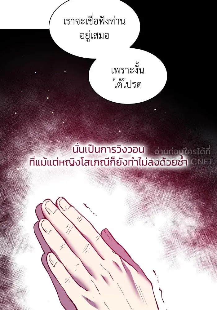 ฟิลเลียโรเซ่กับคำทำนายแห่งมงกุฎหนาม ตอนที่ 107 รูปที่ 15