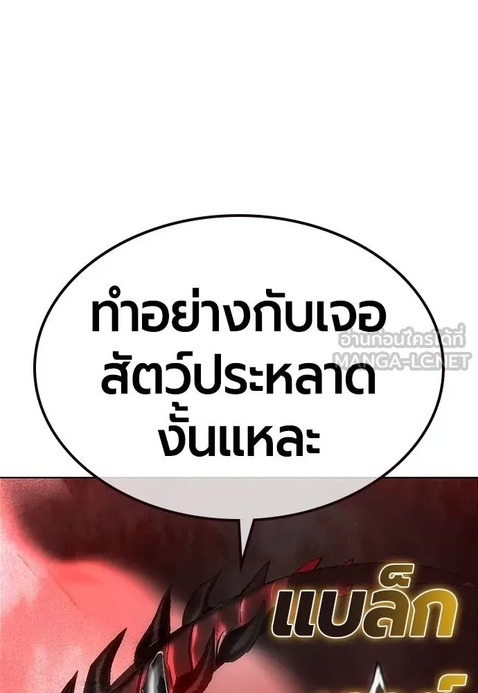 Jungle Juice ตอนที่ 124 รูปที่ 171