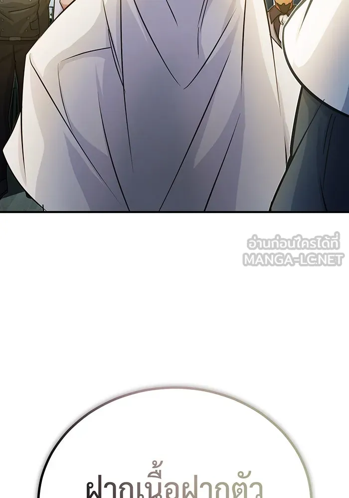 จอมเวทเกิดใหม่ในรอบ 66666 ปี ตอนที่ 71 รูปที่ 138