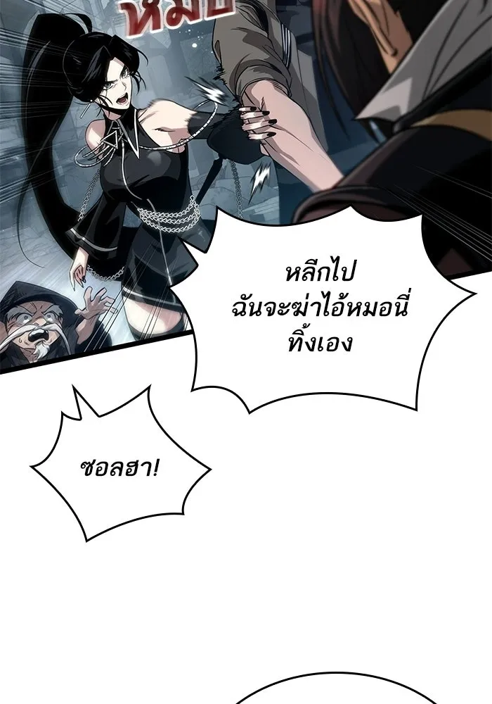 หลังวันสิ้นโลก ตอนที่ 217 รูปที่ 64