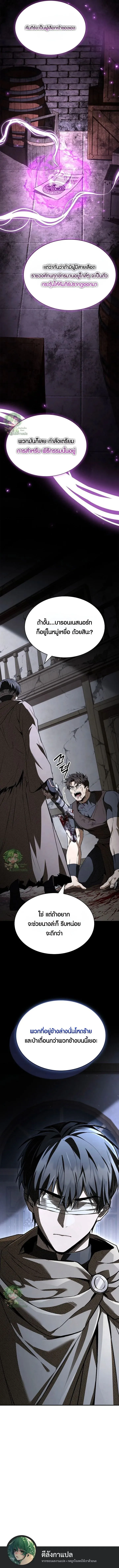 Night of the Soulless Heathens ค_ำค_นแห_งคนนอกร_ตไร_ว_ญญาณ ตอนที่ ตอนที่ 43 รูปที่ 16