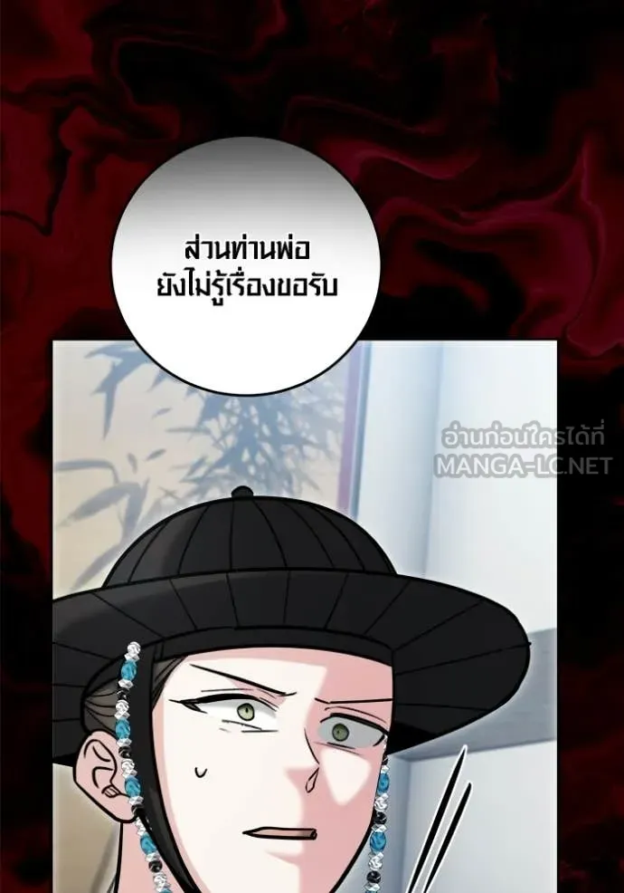 ออร่าดาราอัจฉริยะ ตอนที่ 73 รูปที่ 123
