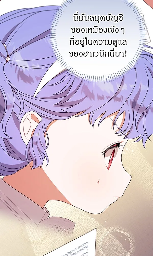 ครอบครัวผิดแผน ตอนที่ 17 รูปที่ 95
