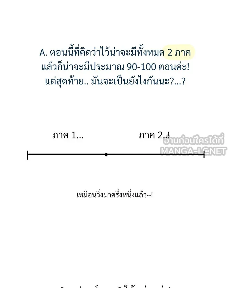 Pyramid Game เกมพีระมิด ตอนที่ q&a รูปที่ 21
